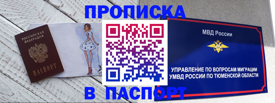 временная регистрация недорого в Нижневартовске