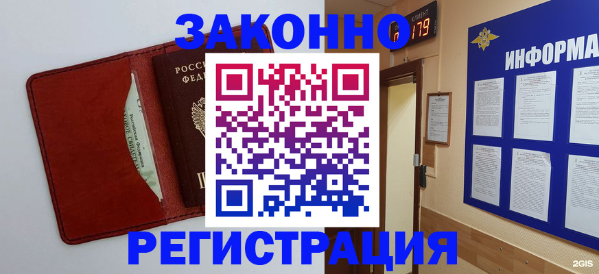 прописка законно в Нижневартовске