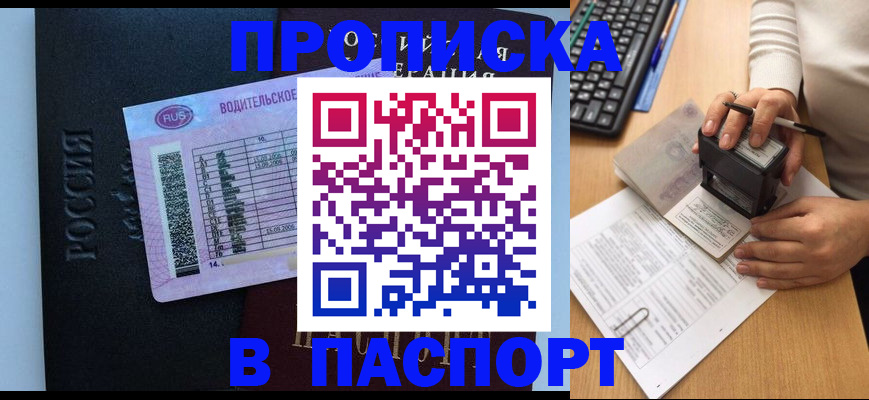 пропишу в квартире в Нижневартовске