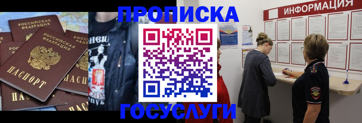 временная регистрация адрес в Нижневартовске